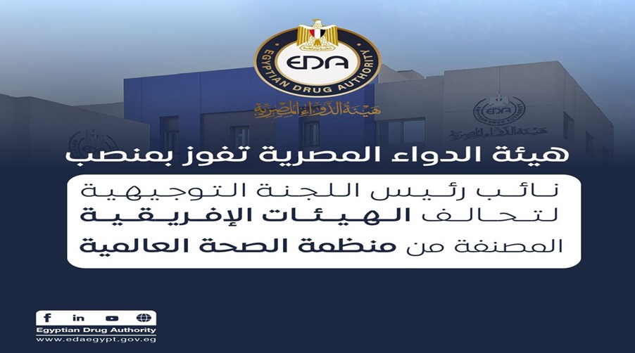 اللجنة التوجهية