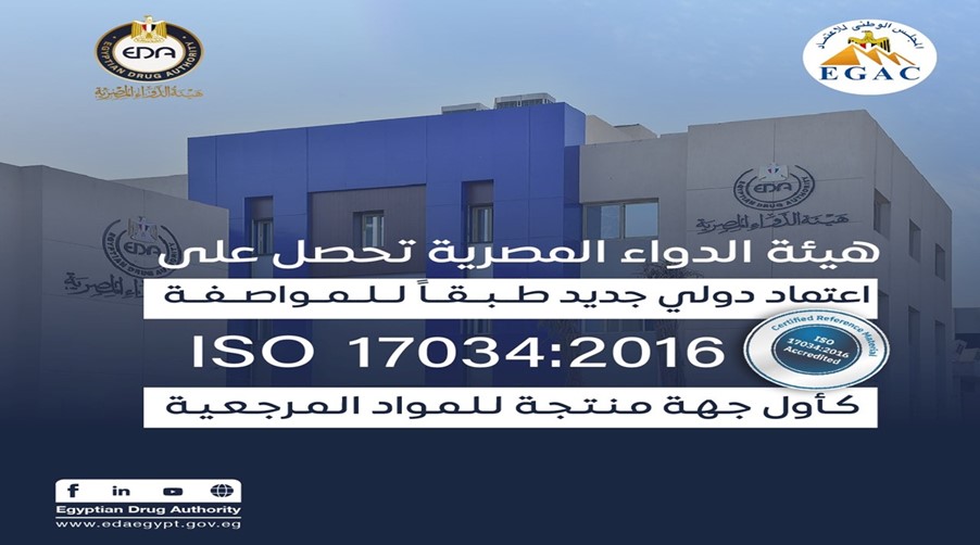 Iso 17034