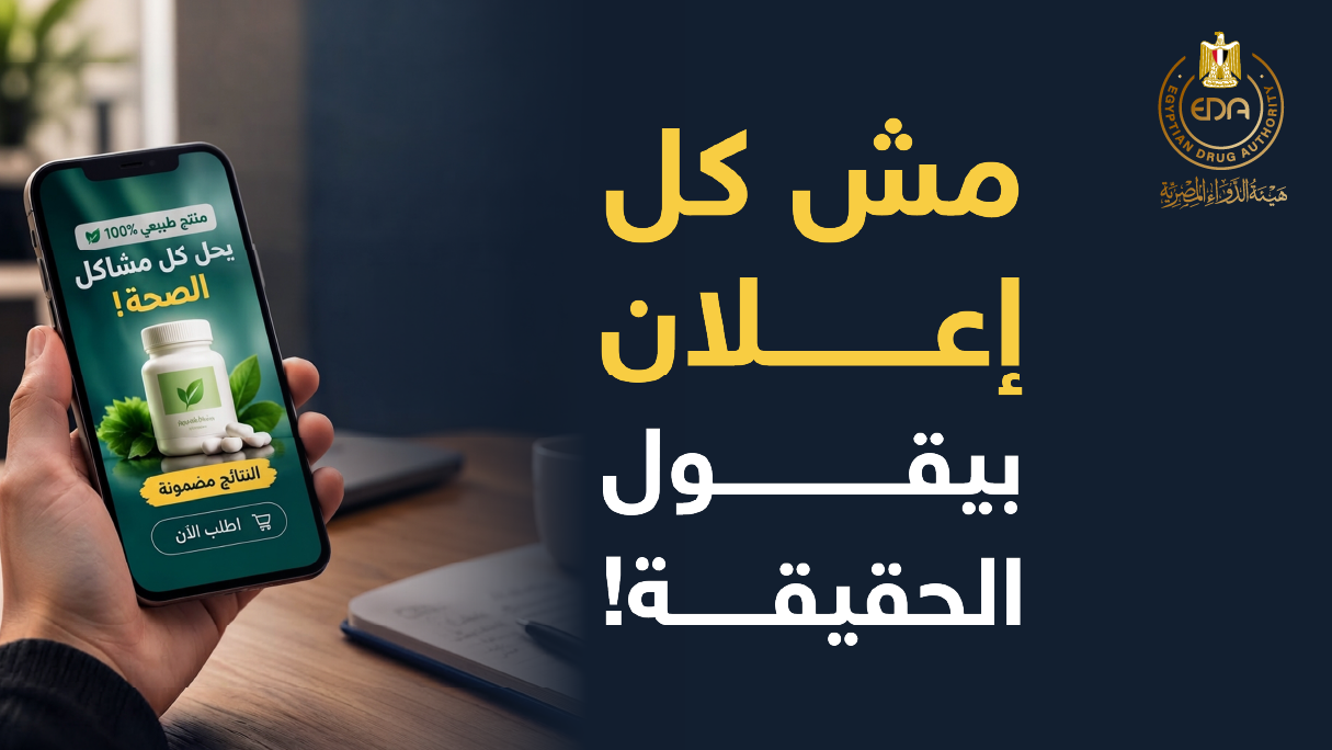 المخالفات الاعلانية شركة