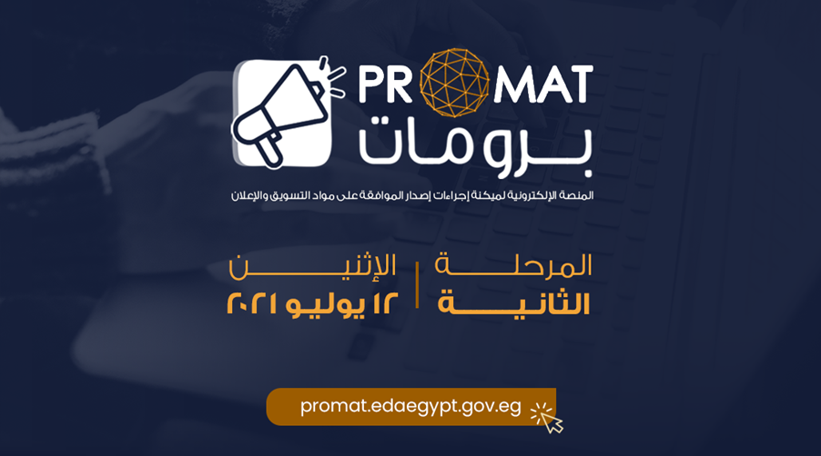 Promat 2
